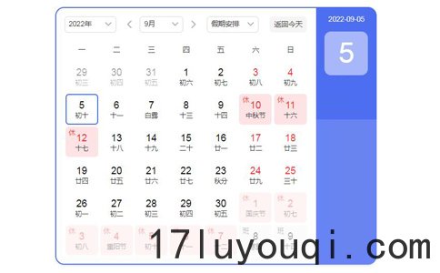 2022年中(zhōng)秋放假(jiǎ)通(tōng)知(zhī)